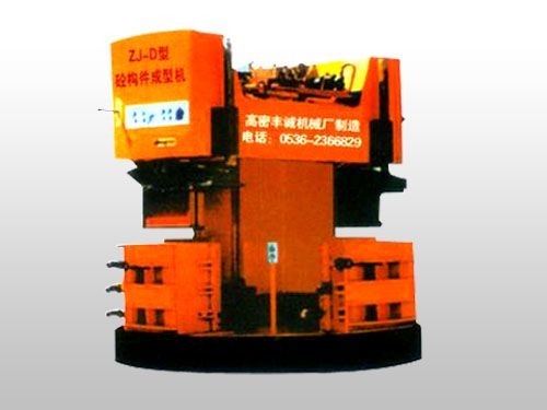 ZJ-D型 砼構(gòu)件成型機
