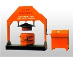 ZJ-E型 砼構(gòu)件成型機(jī)